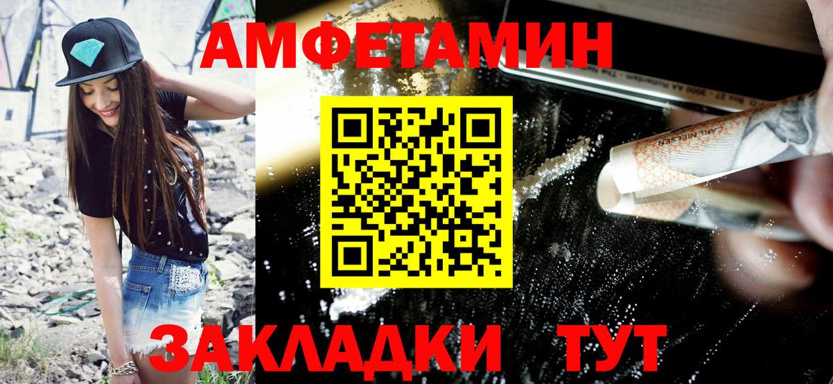 Amphetamine VHQ Зерноград