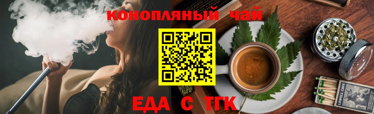 Зерноград  Еда ТГК конопля  Вход с VPN 