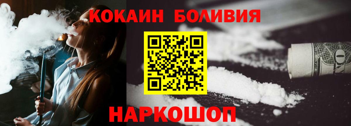 Cocaine FishScale Зерноград