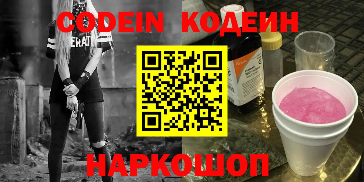 Мефедрон кристаллы  Codein  Конопля  КОКАИН  ГАШ  Вход с VPN  Зерноград  Гашиш 