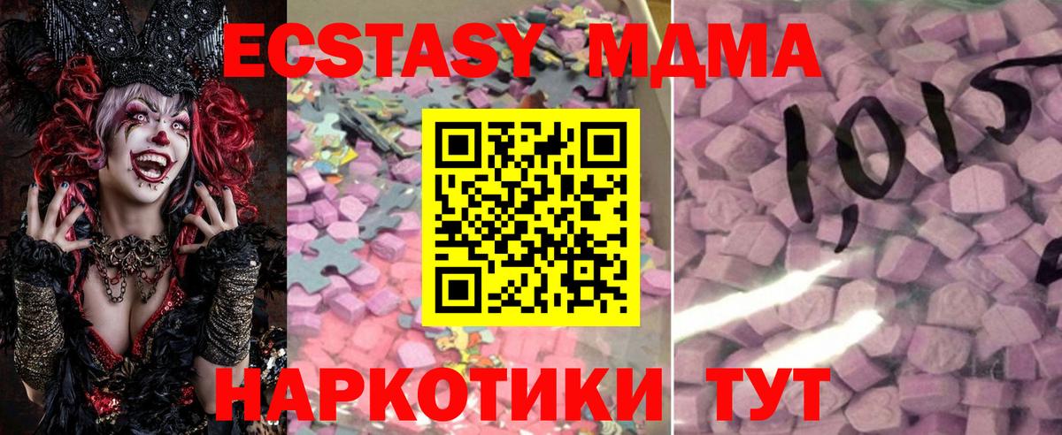 ЭКСТАЗИ 300 mg Зерноград