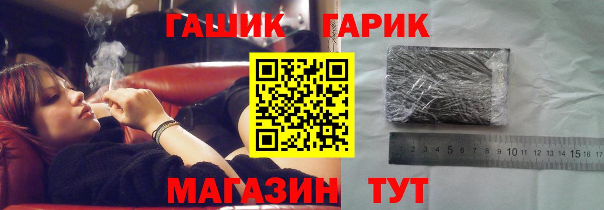 Гашиш хэш  ГАШ Cannabis  Зерноград  Вход с VPN 
