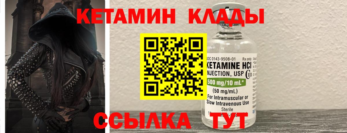 Кетамин VHQ  Вход с VPN  Зерноград 