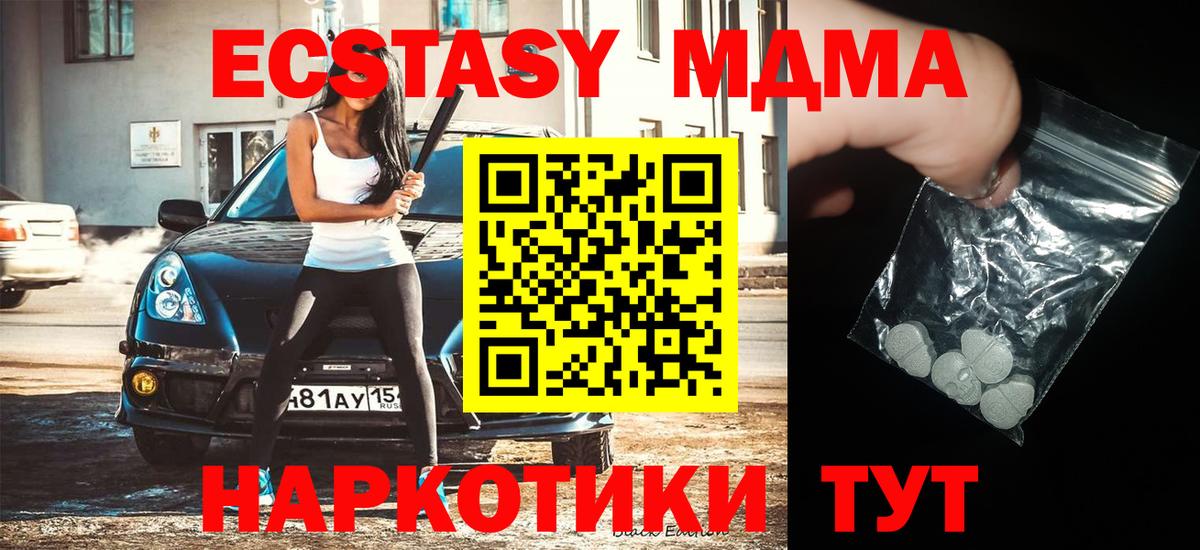 MDMA VHQ Зерноград