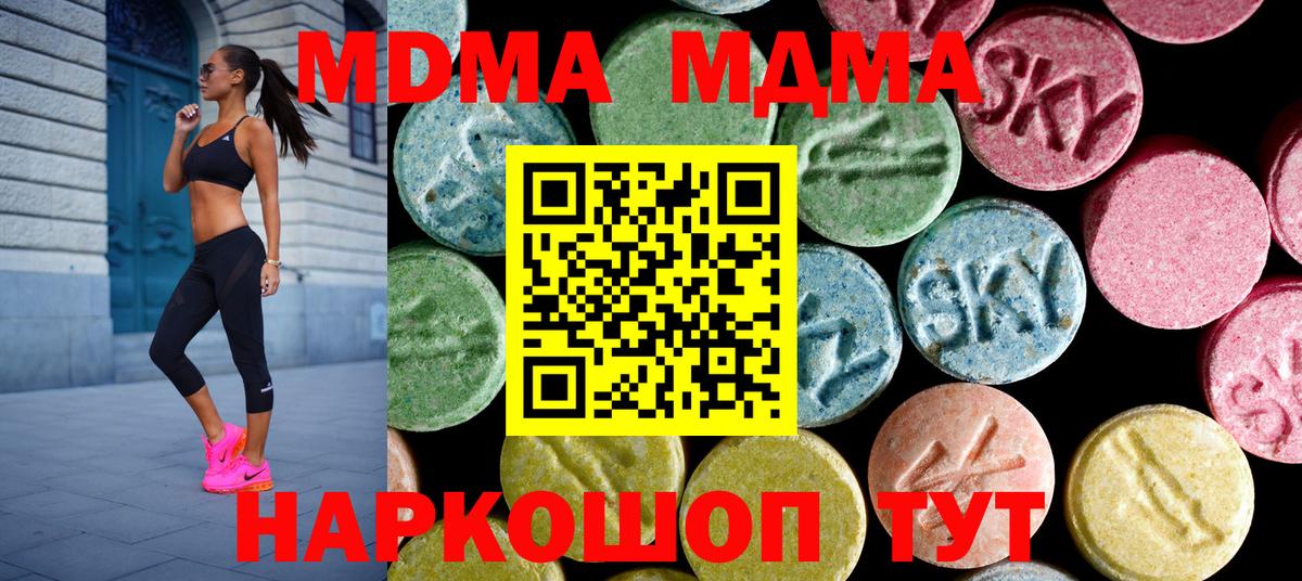 MDMA  Вход с VPN  MDMA Molly  Зерноград  МДМА Molly 
