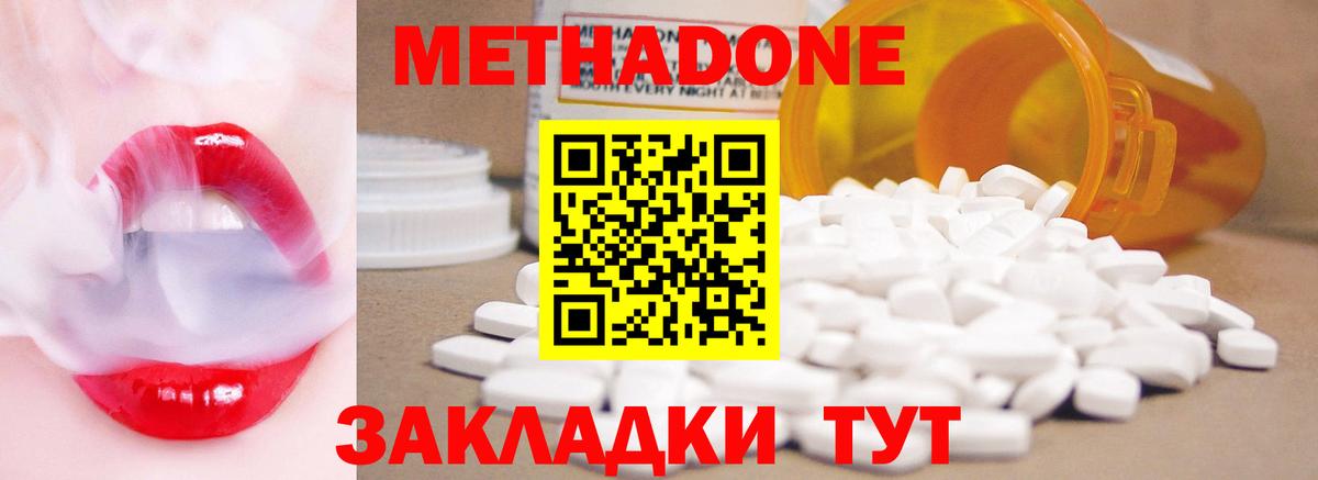 Зерноград  мега tor  Вход с VPN  МЕТАДОН белоснежный  Метадон methadone 