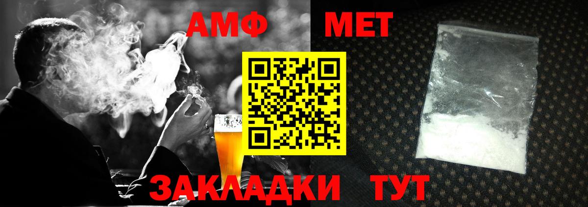 МЕТАМФЕТАМИН мет  Вход с VPN  Зерноград 