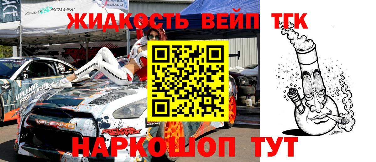 Дистиллят ТГК вейп Зерноград