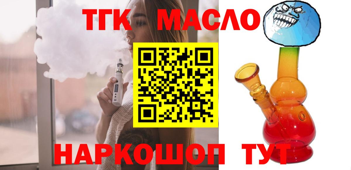 Дистиллят ТГК вейп  ТГК жижа  Зерноград  Вход с VPN 